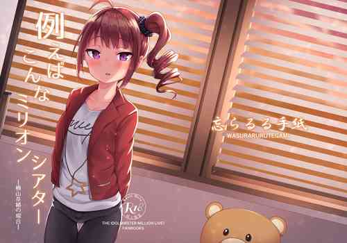 Download Tatoeba Konna Million Theater