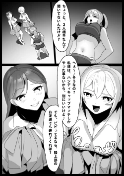 Page 1 of Girls Beat! Plus - Rie vs Shizuku & Mia