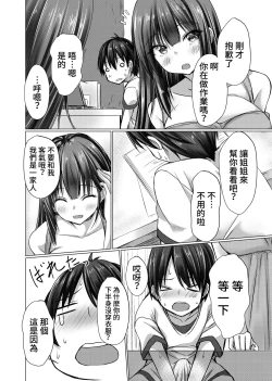 Page 10 of Oneetachi ni Shiko Bare nochi Mainichi Sex