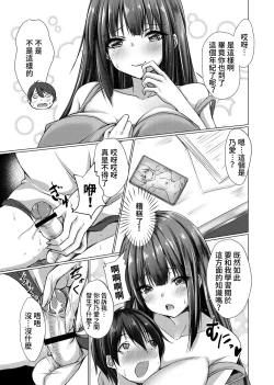 Page 11 of Oneetachi ni Shiko Bare nochi Mainichi Sex