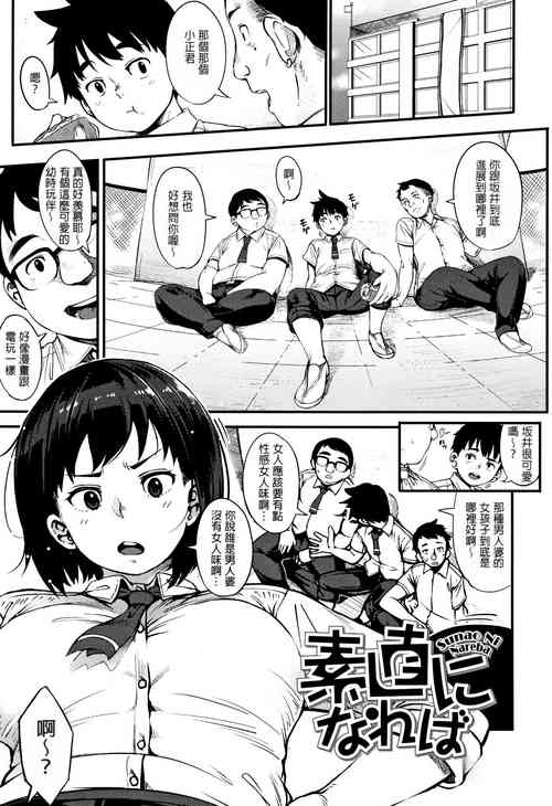 [Rocket Monkey] Sunao ni Nareba (Girigiri Idol)   [Chinese] [会员无叔生气 个人简单重嵌]