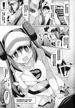 Page 2 of Toaru Hi no Mei Touko |  某一天的鳴依和鬥子