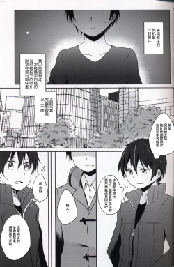 Page 2 of Netorare-kei Danshi.