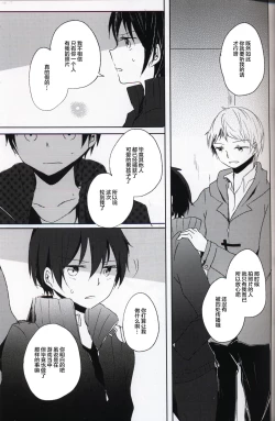 Page 4 of Netorare-kei Danshi.