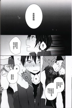 Page 5 of Netorare-kei Danshi.