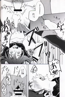 Page 19 of Netorare-kei Danshi.