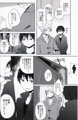 Page 3 of Netorare-kei Danshi.