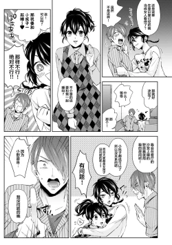 Page 14 of Nandemo Suru tte Itta yo ne Katei Kyoushi no Orei wa Karada de Ch. 5