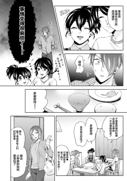 Page 15 of Nandemo Suru tte Itta yo ne Katei Kyoushi no Orei wa Karada de Ch. 5