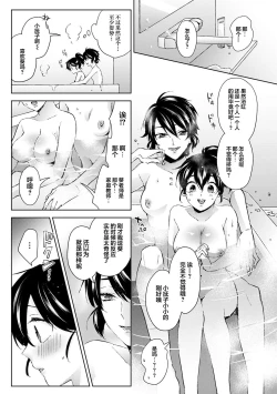 Page 18 of Nandemo Suru tte Itta yo ne Katei Kyoushi no Orei wa Karada de Ch. 5