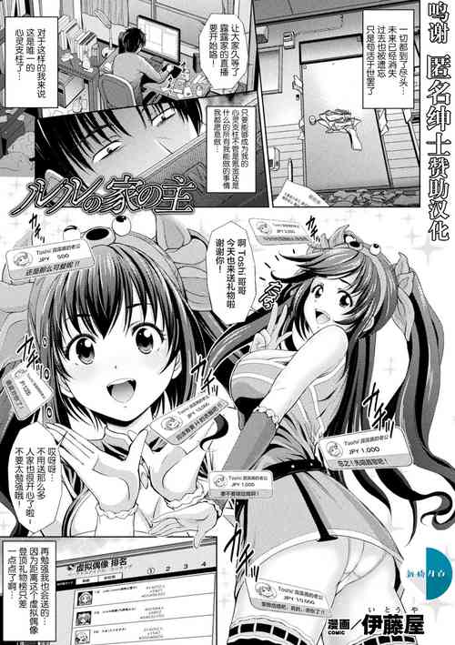 Download ルルの家の主