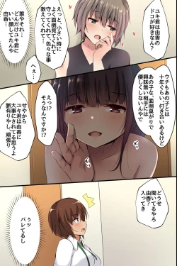 Page 27 of Osananajimi no Onee-chan to Sono Tomodachi ga Ecchi na Koto shite kureru kara...