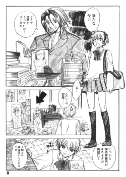 Page 8 of Dotanba Setogiwa Gakeppuchi 13