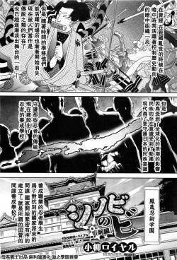 Page 1 of Shinobi no Bi Zenpen