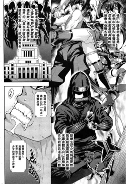 Page 2 of Shinobi no Bi Zenpen