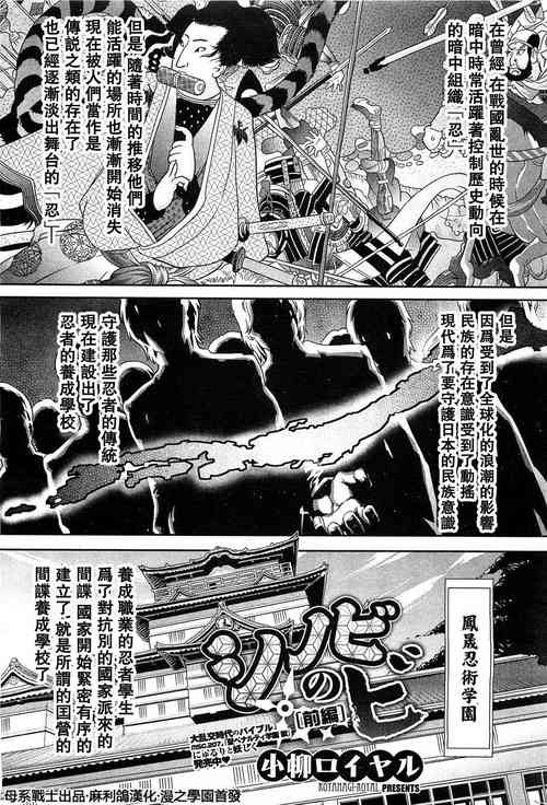 Download Shinobi no Bi Zenpen