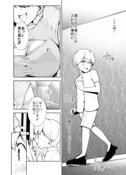 Page 3 of Boku ga China Dress Shimai ni Shiborareta Jijou