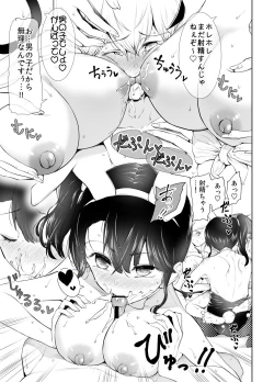 Page 17 of Boku ga Cosplay Chijo-tachi ni Shiborareta Jijou