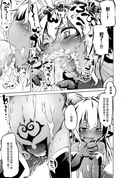 Page 119 of Puniphilia