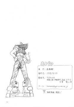 Page 13 of Naughty Girls