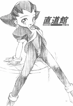 Page 14 of Naughty Girls