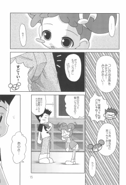 Page 17 of CDE Kanzenban