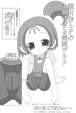 Page 29 of CDE Kanzenban