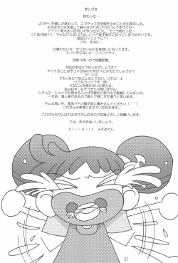 Page 39 of CDE Kanzenban