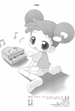 Page 40 of CDE Kanzenban