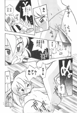 Page 12 of ashamed devil