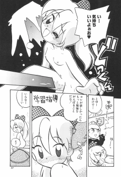 Page 13 of ashamed devil