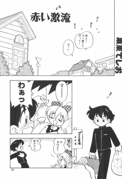 Page 15 of ashamed devil