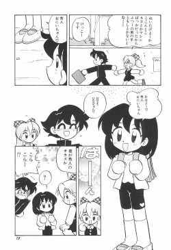 Page 17 of ashamed devil