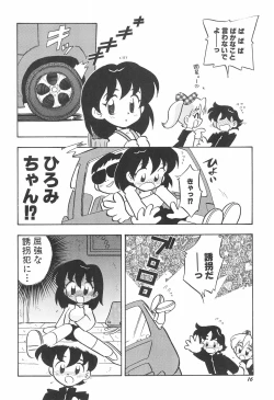 Page 18 of ashamed devil