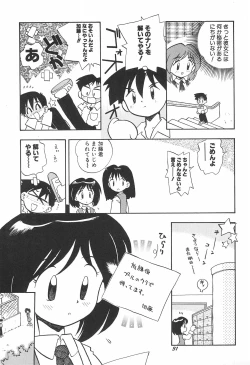 Page 33 of ashamed devil