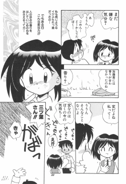 Page 35 of ashamed devil