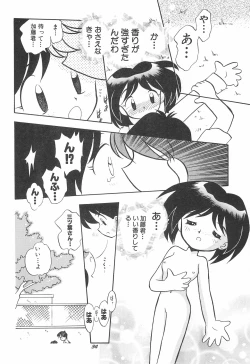 Page 36 of ashamed devil