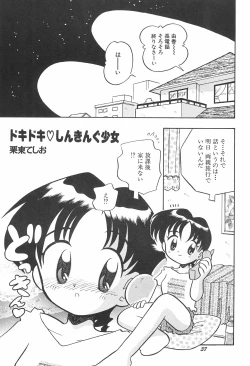 Page 39 of ashamed devil