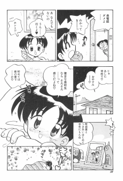 Page 40 of ashamed devil