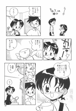 Page 43 of ashamed devil