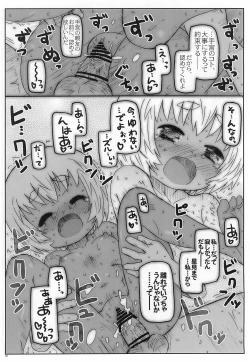 Page 16 of Kouhaitachi. To no Natsu