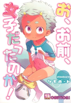 Page 1 of O, Omae, Joshi datta no ka!