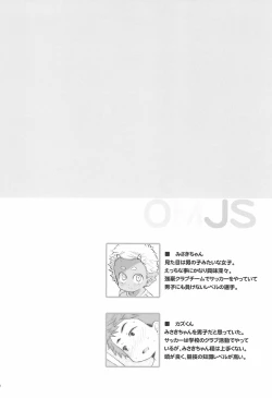 Page 6 of O, Omae, Joshi datta no ka!