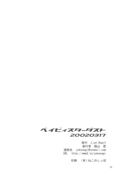 Page 18 of Baby Stardust