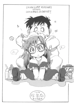 Page 16 of ASTRA'S ARCHIVE #08