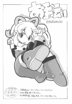 Page 24 of ASTRA'S ARCHIVE #08