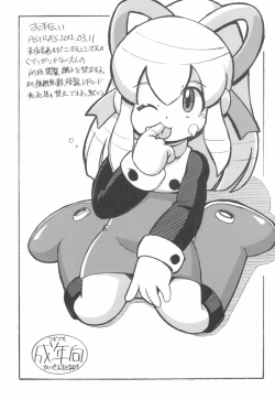 Page 33 of ASTRA'S ARCHIVE #08