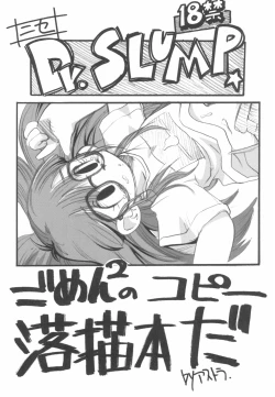 Page 3 of ASTRA'S ARCHIVE #08