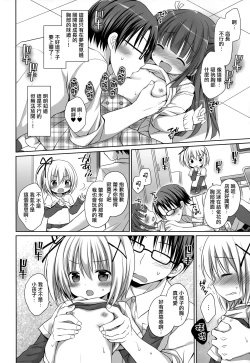 Page 13 of Melon de Ero Ero