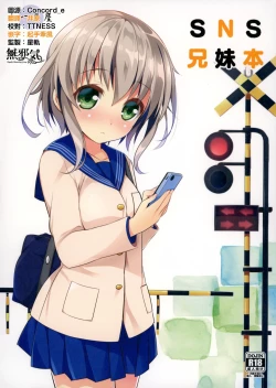 Page 1 of SNS Kyoudai Bon